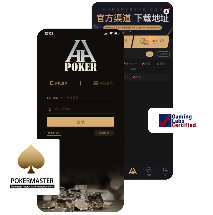 德州HHpoker官方正版