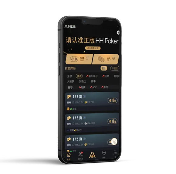 德州hh扑克官网下载app